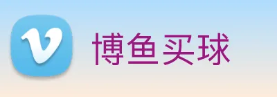 博鱼买球 Logo